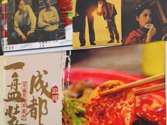 -蜀都冒菜·酱蟹生腌