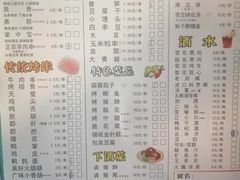 -熊在烤肉烧烤店(林荫店)