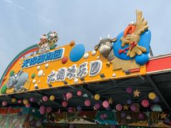 -无锡动物园·太湖欢乐园