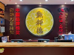 -点都德(盘福楼店)