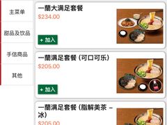 -一蘭拉面(尖沙咀店)
