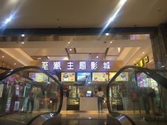 -至潮影城(庆春路锦和大厦店)