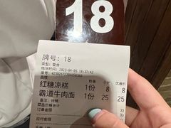 -好這口重庆小面(总店)