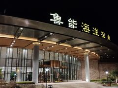 -大连金石滩绿发温泉假日酒店