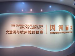 -中国京杭大运河博物馆