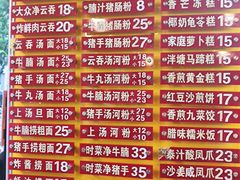 -凌记(泮塘路店)