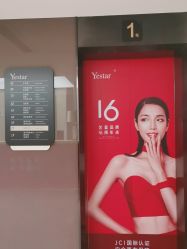 点击看大图 -Yestar宁波艺星整形医院