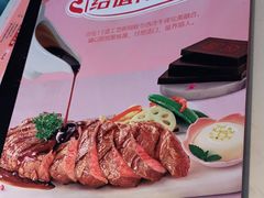 -豪客来牛排(雄峰城店)