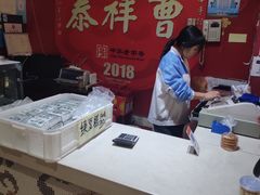 -曹祥泰(解放路店)
