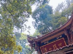 -都江堰普照寺