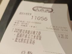 账单-大家乐(广州天河城六楼店)
