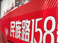 -八一路好吃街(雨田商务大厦店)