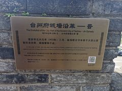 -台州府城(江南长城)