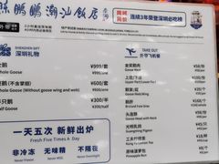 -陈鹏鹏潮汕菜(宝安机场T3航站楼店)