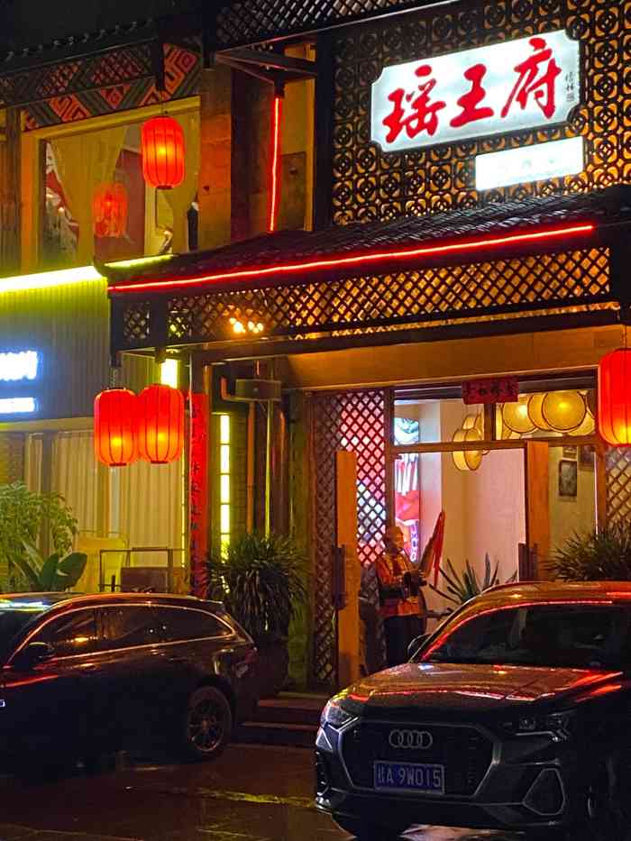 瑶王府·广西菜(茶花园店)