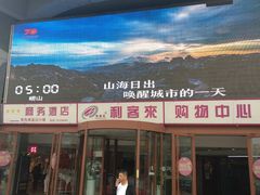 -利客来李村购物中心