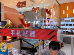 -爱畅享华为苹果手机维修服务(宝山天街店)