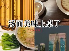 -苏面斋·本地传统苏式面馆