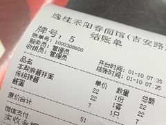 -逸桂禾面馆