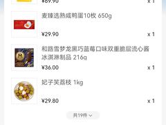 -麦德龙(嘉定店)