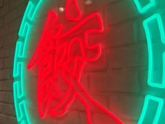 -金谷园饺子馆(北邮总店)