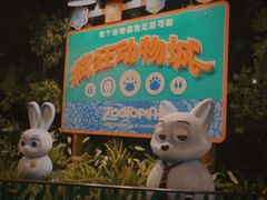 -迪士尼小镇