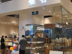 -檗谷·面包·咖啡·轻食(华贸天地店)