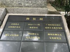 -柳侯公园