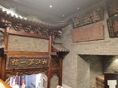 -新兴园饺子馆(河南街店)