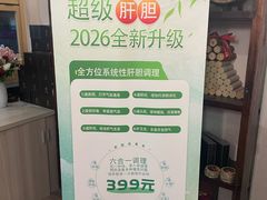 -莱仪堂艾灸经络养生馆(宜川路店)