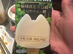 -烤匠麻辣烤鱼(IFS店)