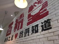 -西粉堂新疆米粉(朝外店)