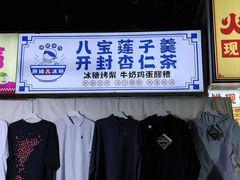 -健康路夜市