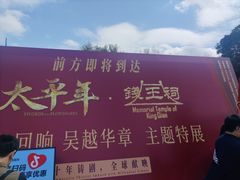 -钱王祠