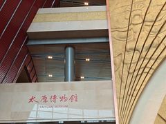 -太原市博物馆