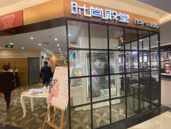 -时尚殿堂hair salon