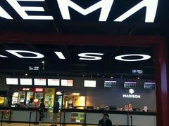 -德信影城(万泰城店)