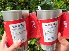 -炖物24章·顺时轻养茶(杭州大厦店)