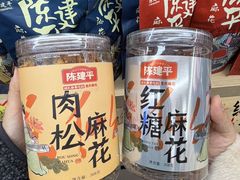 -陈建平麻花(磁器口总店)