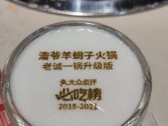-浩爷羊蝎子火锅(望京店)
