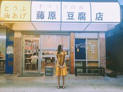 门面-藤原肠粉店