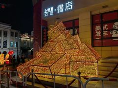 -上街里市集(悦喜客来广场店)