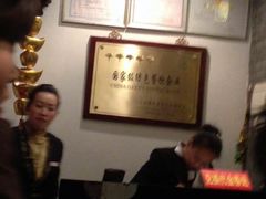 大堂-花家怡园