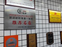 -震海贝烤贝·民俗特色店(延吉总店)