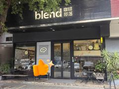 -blend咖啡部落(车公庙店)