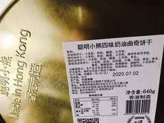 -珍妮曲奇聪明小熊(尖沙咀店)
