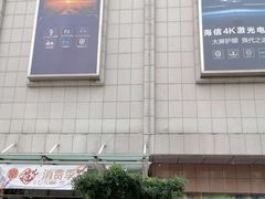 -京北大世界