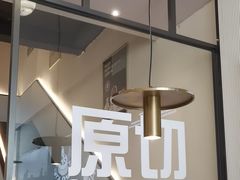 -牛扒先生·厚切雪花牛扒西餐厅(北京路禺山路店)