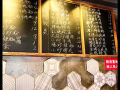 菜单-对面面馆