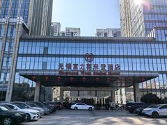 -无锡富力喜来登酒店